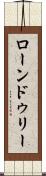 ローンドゥリー Scroll