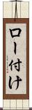 ロー付け Scroll