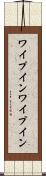 ワイプイン Scroll