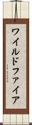 ワイルドファイア Scroll