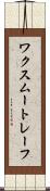 ワクスムートレーフ Scroll