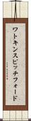 ワトキンスピッチフォード Scroll