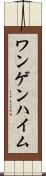 ワンゲンハイム Scroll