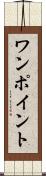 ワンポイント Scroll