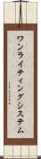 ワン・ライティング・システム Scroll