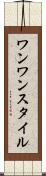 ワンワンスタイル Scroll