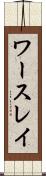 ワースレイ Scroll