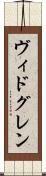 ヴィドグレン Scroll