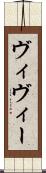 Vievie Scroll