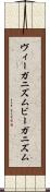 ヴィーガニズム Scroll