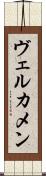 Vercammen Scroll
