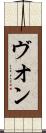 Vuong Scroll