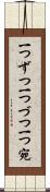 一つずつ Scroll