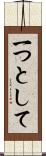 一つとして Scroll