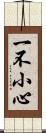 一不小心 Scroll