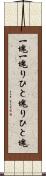 一塊 Scroll