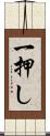 一押し Scroll