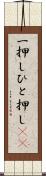 一押し Scroll
