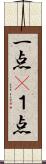 一点(P) Scroll