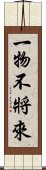 一物不將來 Scroll