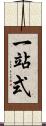 一站式 Scroll