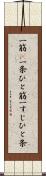 一筋(P);一条;ひと筋;一すじ;ひと条 Scroll