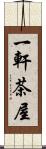 一軒茶屋 Scroll