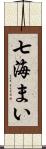 七海まい Scroll
