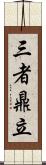 三者鼎立 Scroll