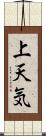 上天気 Scroll