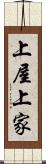 上屋 Scroll