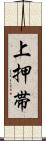 上押帯 Scroll