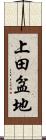 上田盆地 Scroll