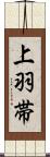上羽帯 Scroll