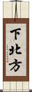 下北方 Scroll