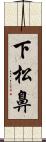 下松鼻 Scroll