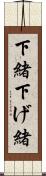 下緒 Scroll