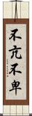 不亢不卑 Scroll