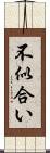 不似合い Scroll