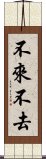 不來不去 Scroll