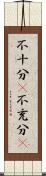 不十分(P) Scroll