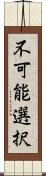 不可能選択 Scroll