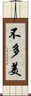 不多美 Scroll