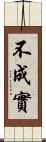 不成實 Scroll