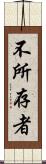 不所存者 Scroll