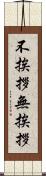 不挨拶 Scroll