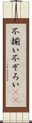 不揃い Scroll