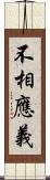 不相應義 Scroll