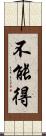 不能得 Scroll