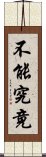 不能究竟 Scroll